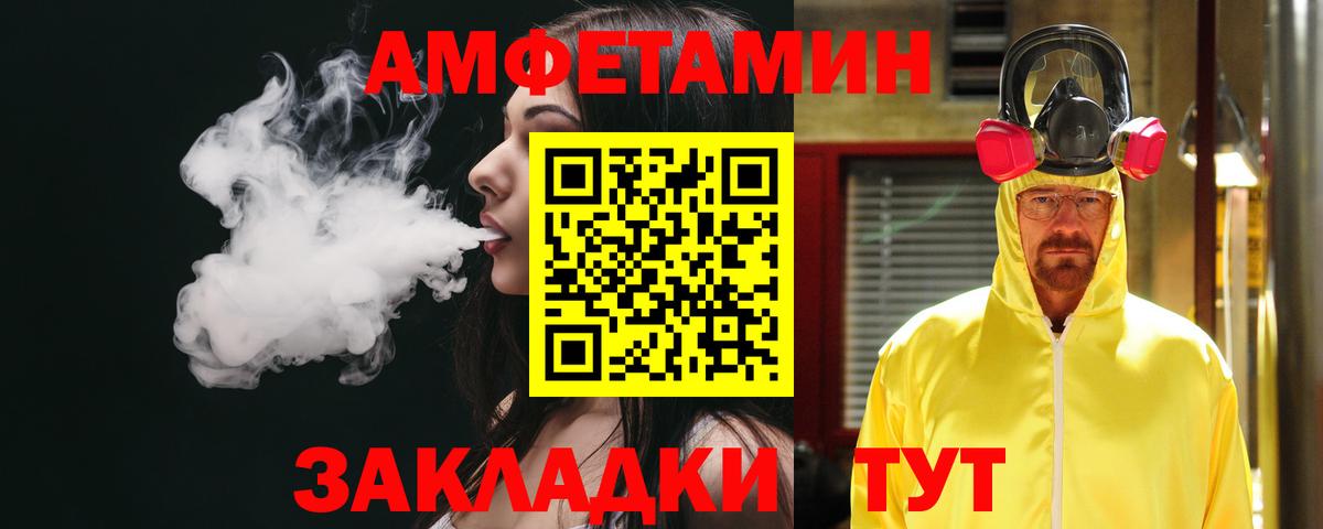 АМФ  Амфетамин 98%  Вход с VPN  Вичуга 