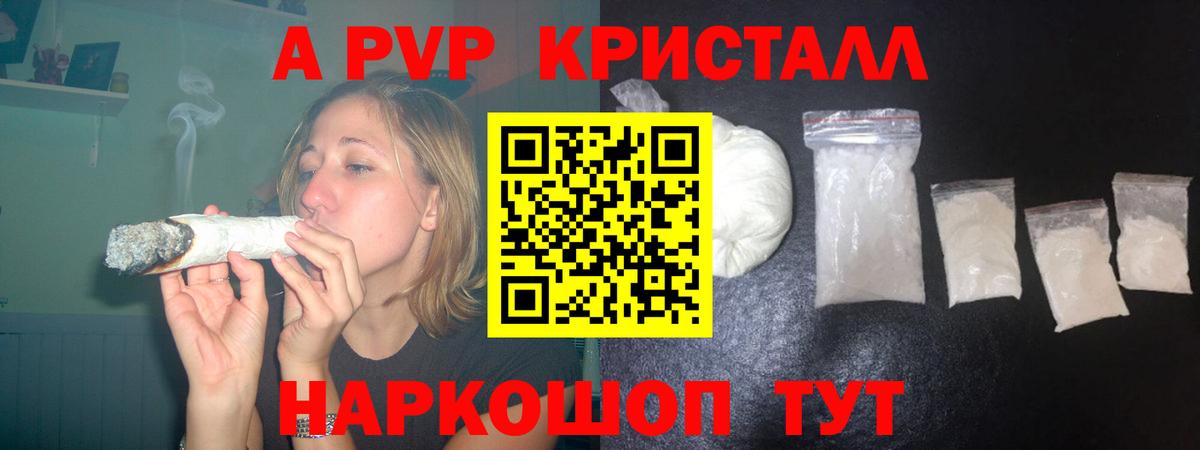 Alfa_PVP VHQ Вичуга
