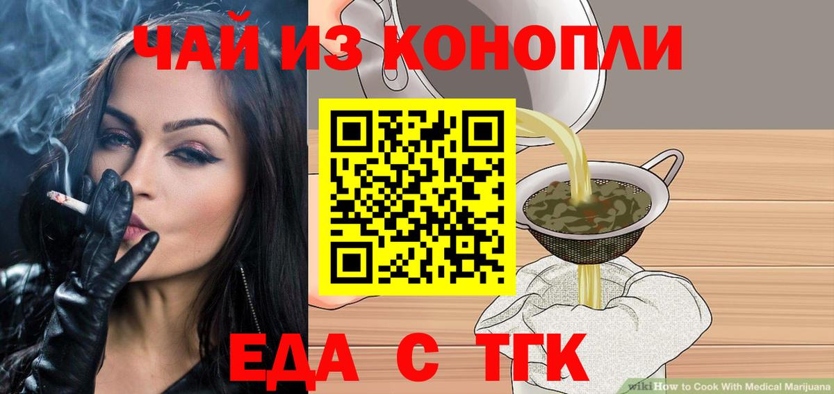 Canna-Cookies марихуана  Вход с VPN  Вичуга 
