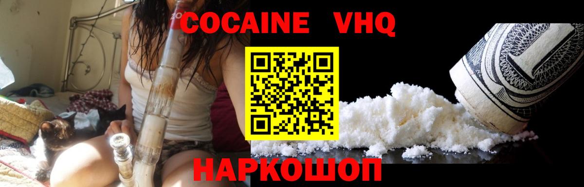 COCAIN Эквадор Вичуга