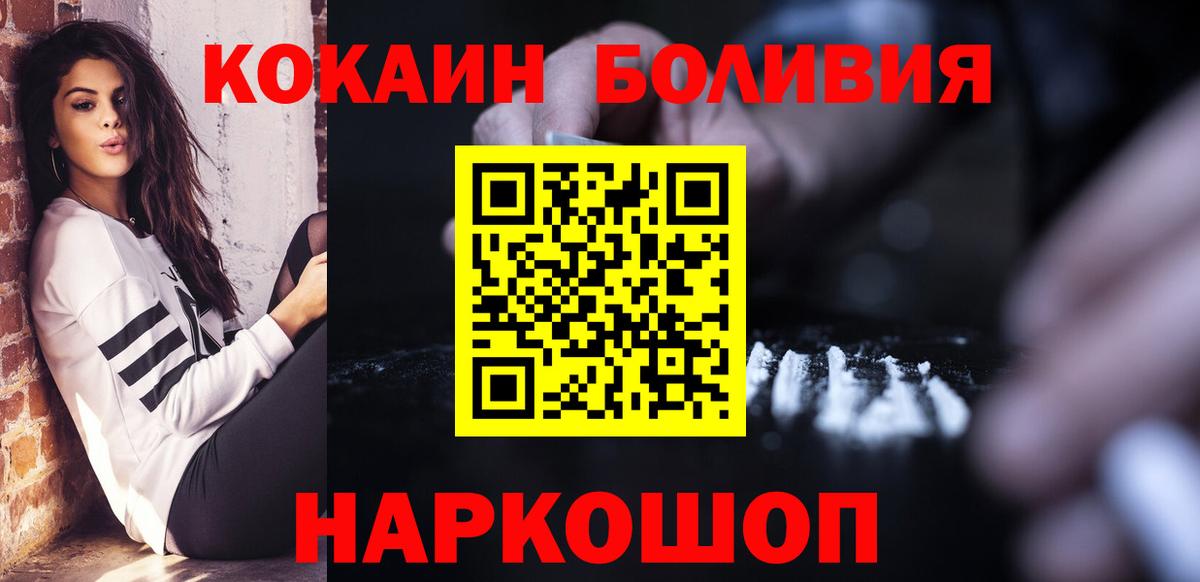 КОКАИН Эквадор  Вход с VPN  COCAIN  Вичуга 