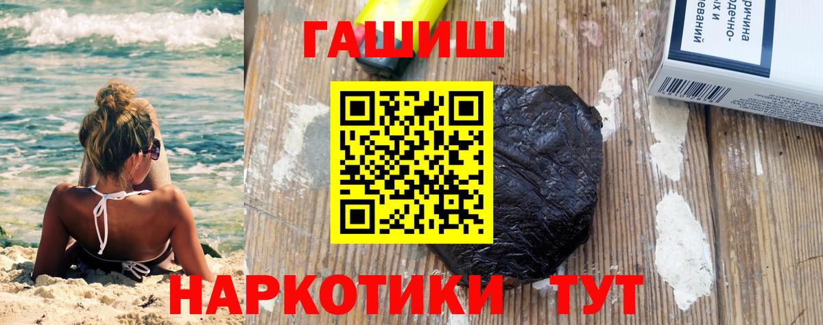 ГАШИШ индика сатива Вичуга