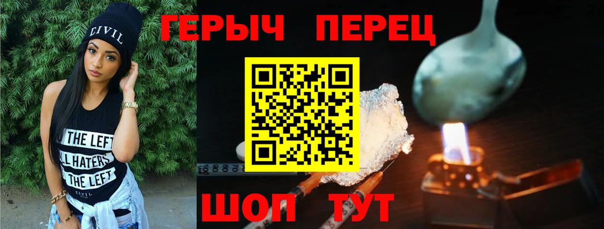 Героин герыч Вичуга