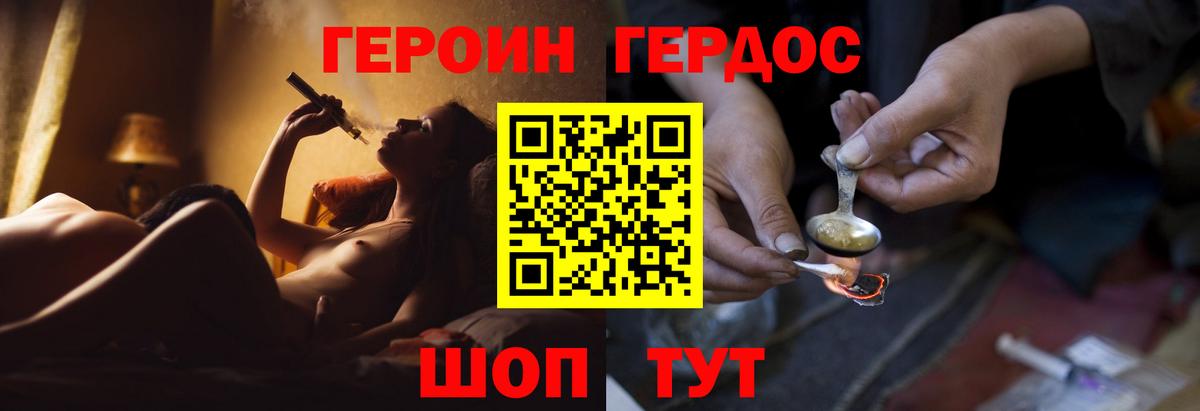 ГЕРОИН гречка  Вход с VPN  Вичуга 