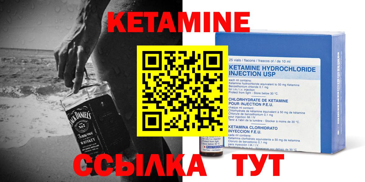 КЕТАМИН ketamine Вичуга