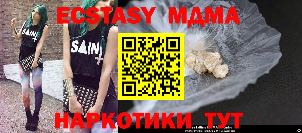 MDMA Molly Вичуга