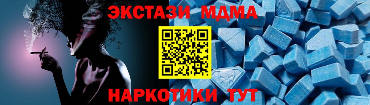 MDMA молли  Вход с VPN  MDMA  MDMA crystal  Вичуга 