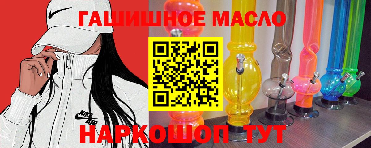 ТГК концентрат  Дистиллят ТГК вейп с тгк  Вход с VPN  Вичуга 